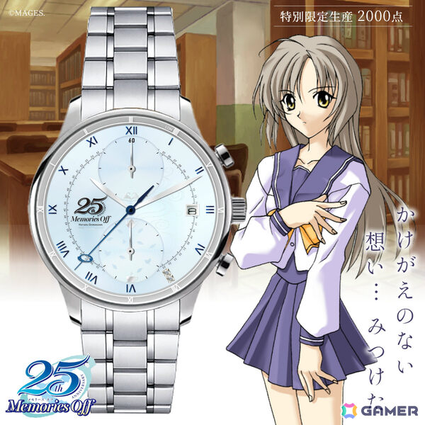 メモリーズオフ」シリーズ25周年を記念した腕時計が2,000本限定で登場
