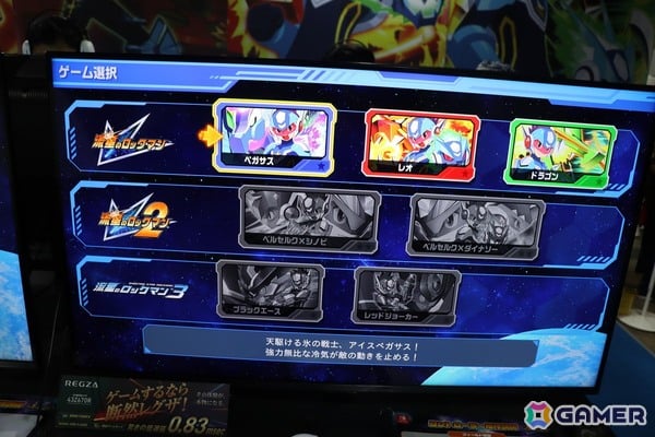 「流星のロックマン パーフェクトコレクション」プレイインプレッション：アシスト機能や難易度変更オプションなど快適な新要素を引っさげて名作がよみがえる！【TGS2025】の画像2