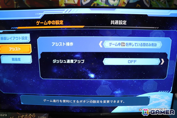 「流星のロックマン パーフェクトコレクション」プレイインプレッション：アシスト機能や難易度変更オプションなど快適な新要素を引っさげて名作がよみがえる！【TGS2025】の画像3