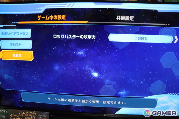 「流星のロックマン パーフェクトコレクション」プレイインプレッション：アシスト機能や難易度変更オプションなど快適な新要素を引っさげて名作がよみがえる！【TGS2025】の画像4