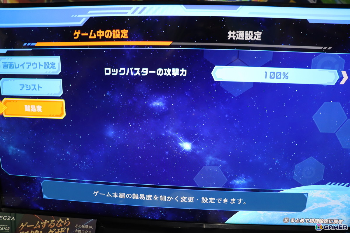 「流星のロックマン パーフェクトコレクション」プレイインプレッション:アシスト機能や難易度変更オプションなど快適な新要素を引っさげて名作がよみがえる!【TGS2025】の画像