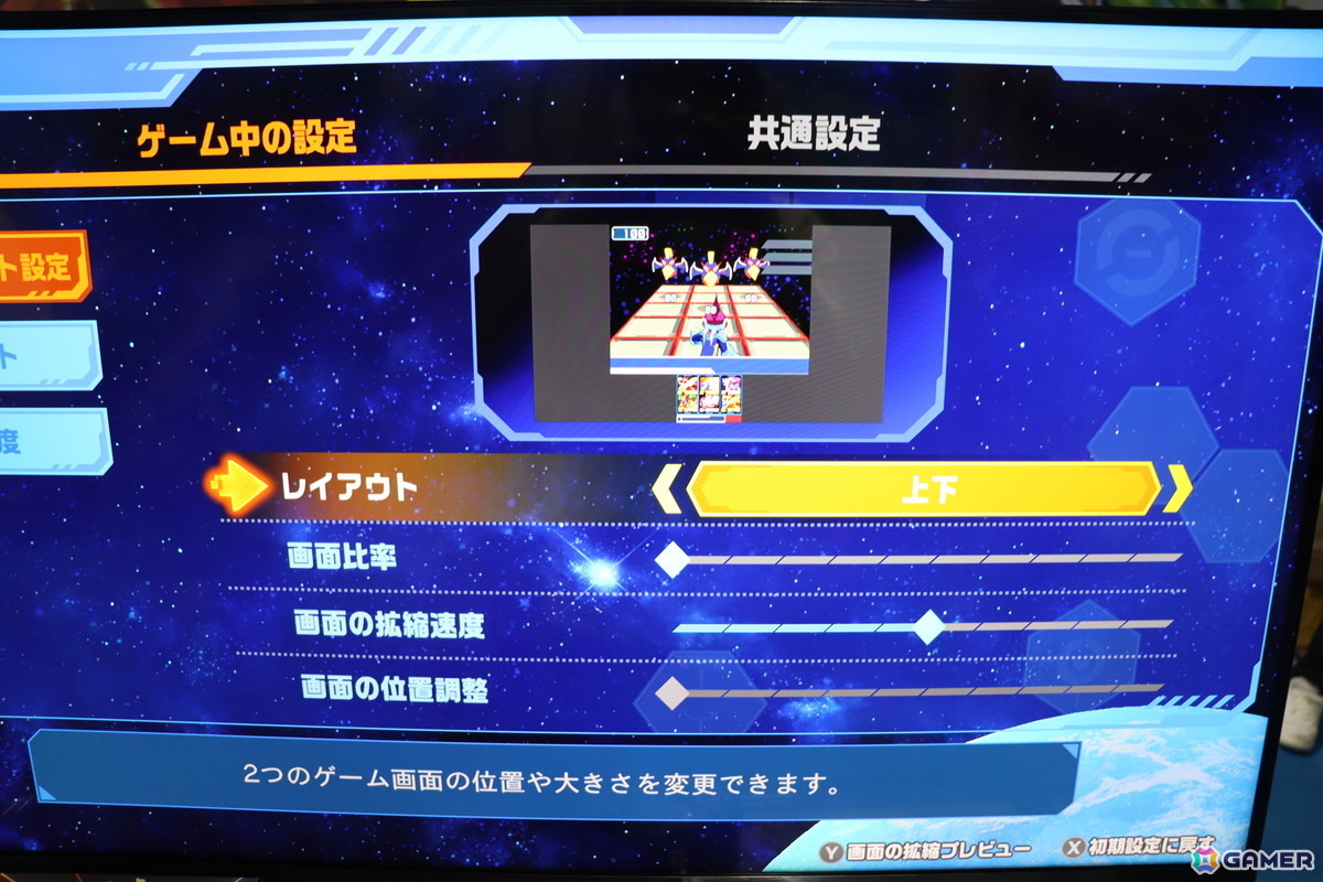 「流星のロックマン パーフェクトコレクション」プレイインプレッション:アシスト機能や難易度変更オプションなど快適な新要素を引っさげて名作がよみがえる!【TGS2025】の画像