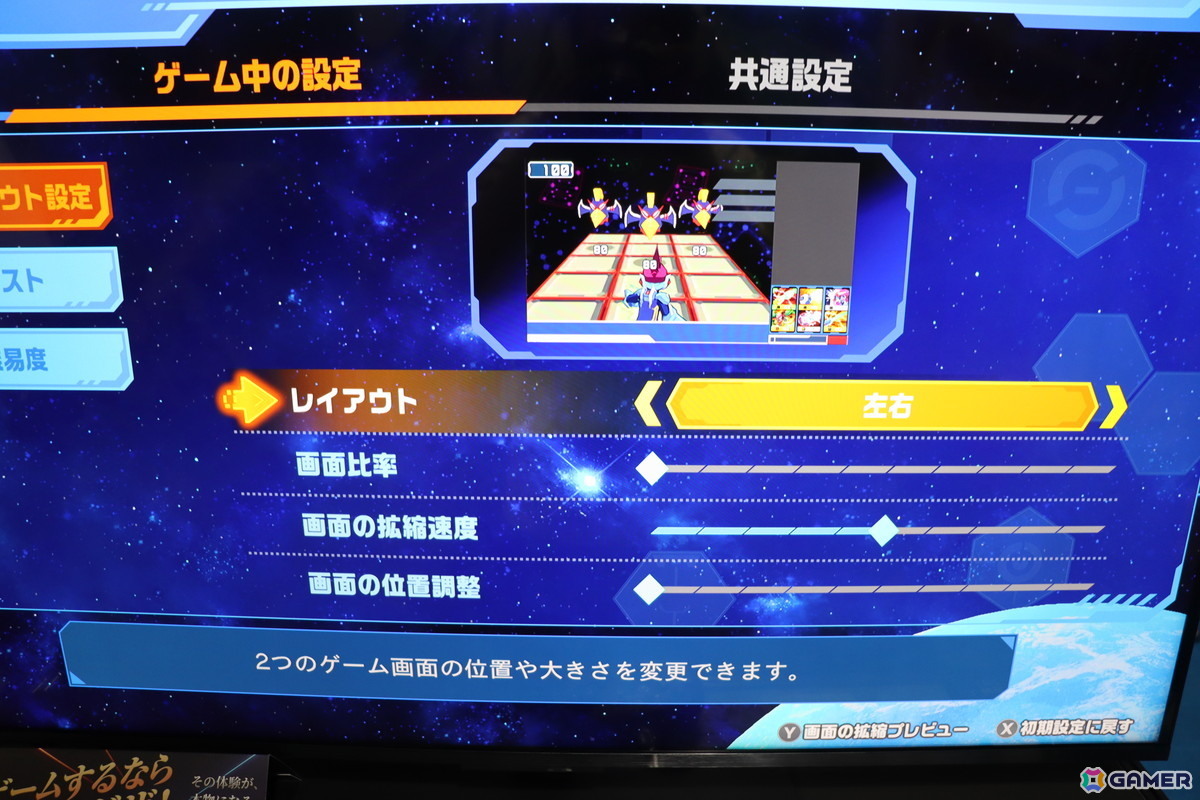 「流星のロックマン パーフェクトコレクション」プレイインプレッション:アシスト機能や難易度変更オプションなど快適な新要素を引っさげて名作がよみがえる!【TGS2025】の画像