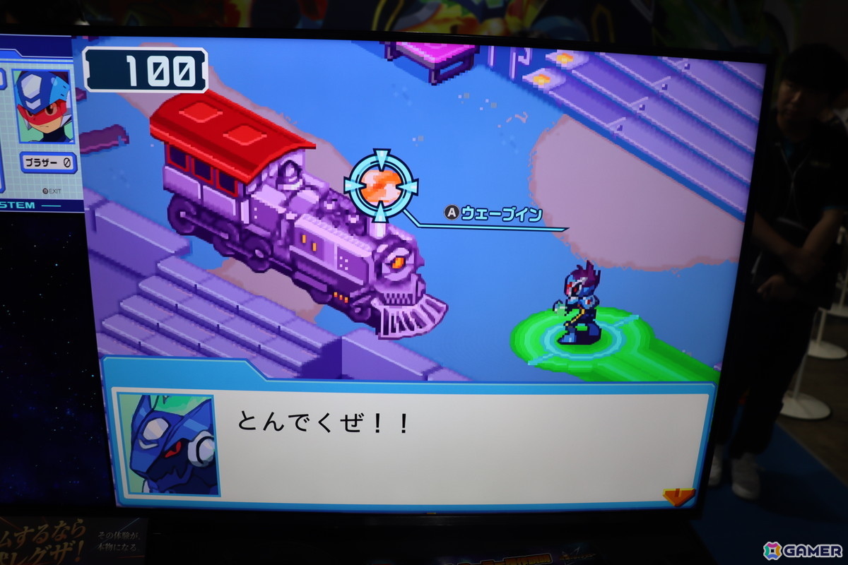 「流星のロックマン パーフェクトコレクション」プレイインプレッション:アシスト機能や難易度変更オプションなど快適な新要素を引っさげて名作がよみがえる!【TGS2025】の画像