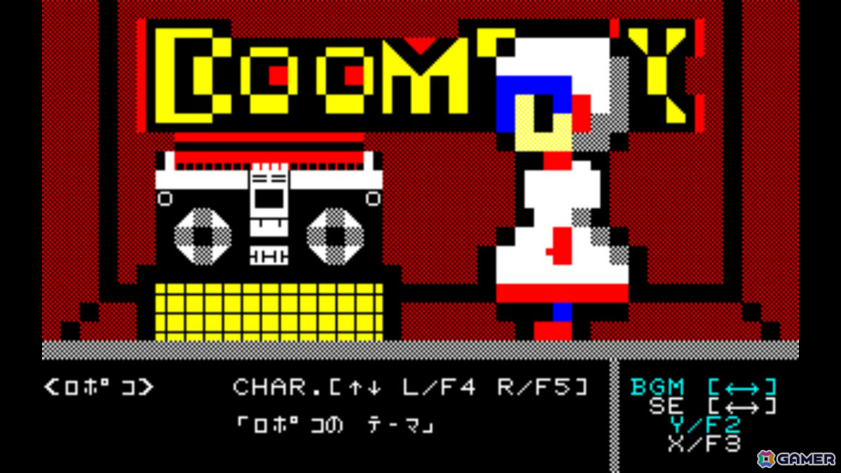 MZ-700で作られたコマンド入力式ADV「ロポコ」が現行機向けに登場！「ロポコ for Steam/for Nintendo Switch」が10月9日に発売の画像7
