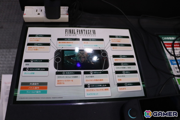 Switch 2版＆ROG Xbox Ally X版「FFVII リメイク インターグレード」プレイレポート：手のなかでの快適なプレイでありながら、まったく感動を損なわない！【TGS2025】の画像5