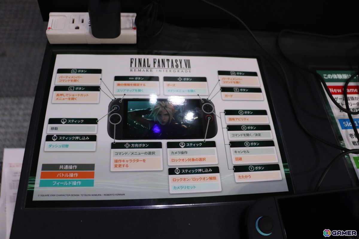Switch 2版＆ROG Xbox Ally X版「FFVII リメイク インターグレード」プレイレポート：手のなかでの快適なプレイでありながら、まったく感動を損なわない！【TGS2025】の画像