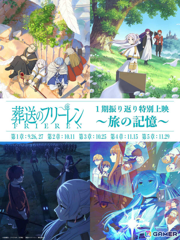 TVアニメ「葬送のフリーレン」第2期の放送開始日が2026年1月16日に決定！フリーレン、フェルン、シュタルクを映したキービジュアルも解禁の画像2