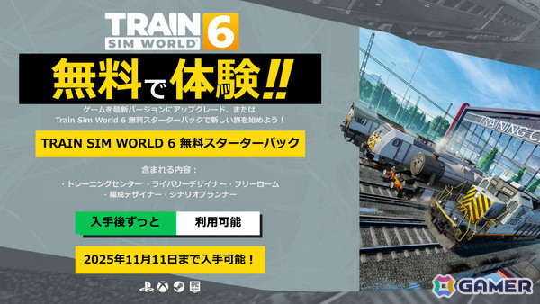 3つの路線で多彩な列車を操る鉄道シミュレーション「Train Sim World 6」の先行アクセスが開始！の画像2