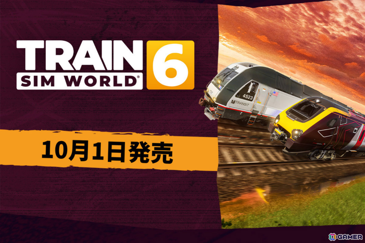 3つの路線で多彩な列車を操る鉄道シミュレーション「Train Sim World 6」の先行アクセスが開始！の画像