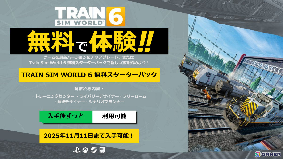 3つの路線で多彩な列車を操る鉄道シミュレーション「Train Sim World 6」の先行アクセスが開始！の画像