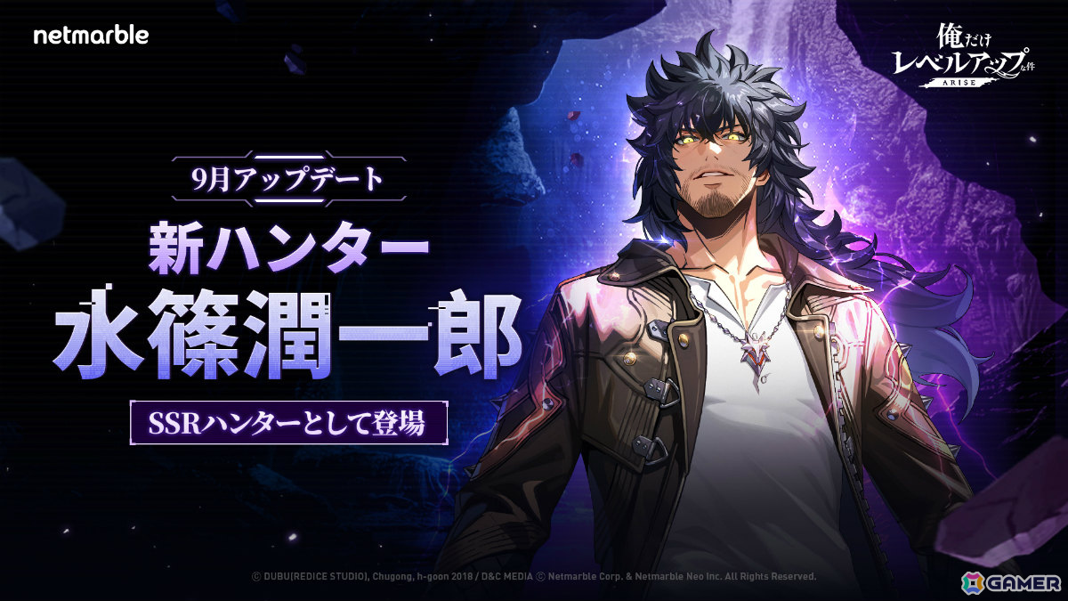俺だけレベルアップな件：ARISE」闇属性の暗殺者・水篠潤一郎がSSR