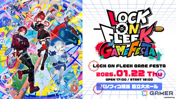 にじさんじ公式番組「LOCK ON FLEEK」初のリアルイベント「LOCK ON FLEEK GAME FESTA」が2026年1月22日にパシフィコ横浜で開催！の画像1