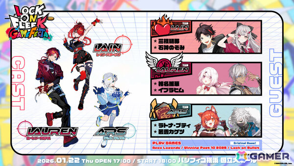 にじさんじ公式番組「LOCK ON FLEEK」初のリアルイベント「LOCK ON FLEEK GAME FESTA」が2026年1月22日にパシフィコ横浜で開催！の画像2