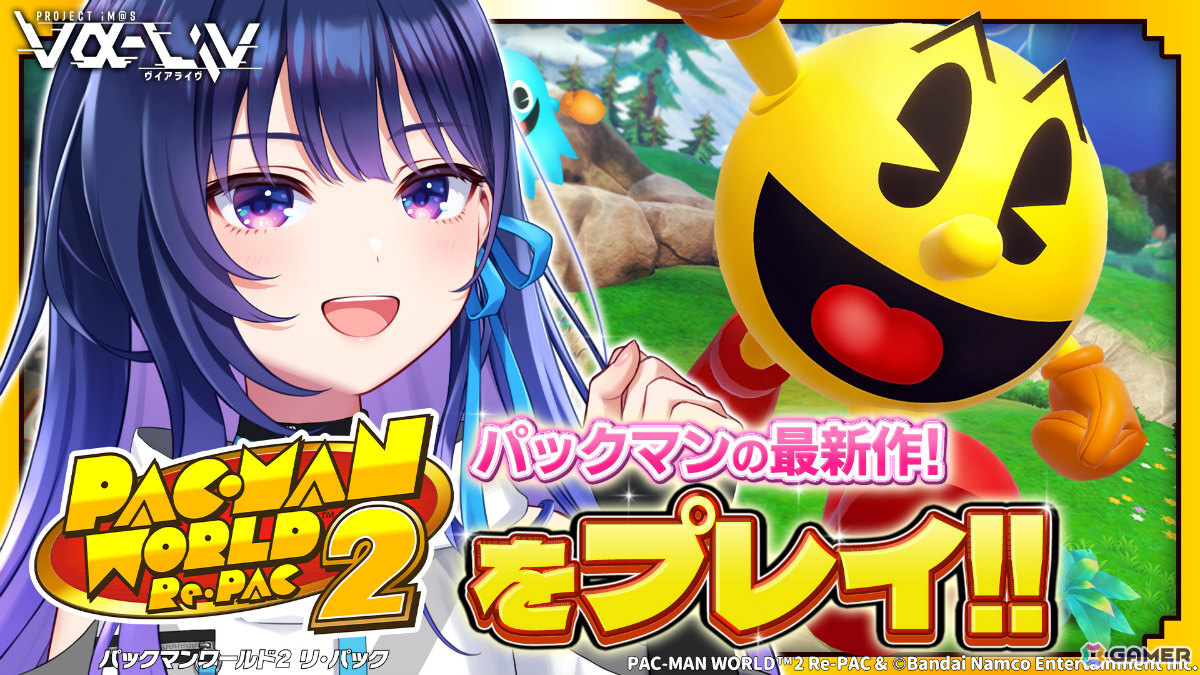 23年越しのリメイクとなる「パックマンワールド2 リ・パック」が発売！ソニックコラボDLCの配信時期は11月に決定の画像