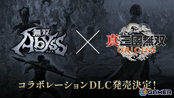 「無双アビス」次の無償アップデートで登場する「真・三國無双」シリーズの追加武将を決めるユーザー投票が開始！の画像2