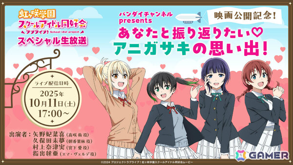 映画「ラブライブ!虹ヶ咲学園スクールアイドル同好会 完結編 第2章」メンバーたちの悩みや想い、劇中パフォーマンスの新規カットなどを映した本予告が公開!の画像