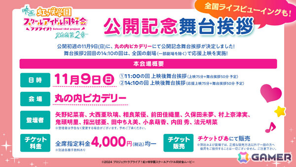 映画「ラブライブ！虹ヶ咲学園スクールアイドル同好会 完結編 第2章」メンバーたちの悩みや想い、劇中パフォーマンスの新規カットなどを映した本予告が公開！の画像13