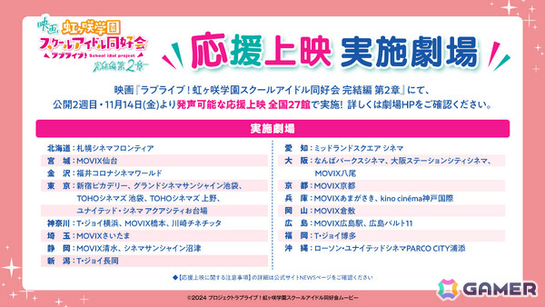 映画「ラブライブ！虹ヶ咲学園スクールアイドル同好会 完結編 第2章」メンバーたちの悩みや想い、劇中パフォーマンスの新規カットなどを映した本予告が公開！の画像15