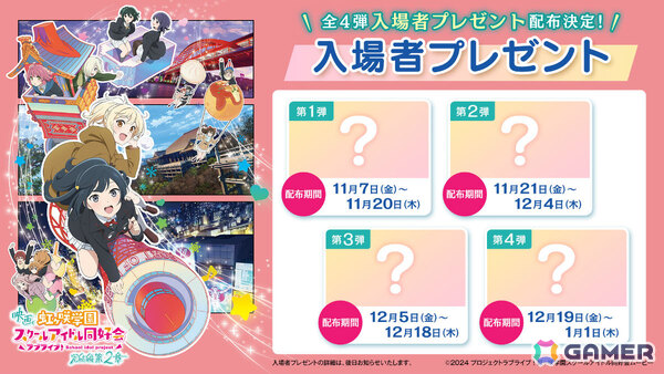 映画「ラブライブ！虹ヶ咲学園スクールアイドル同好会 完結編 第2章」メンバーたちの悩みや想い、劇中パフォーマンスの新規カットなどを映した本予告が公開！の画像16
