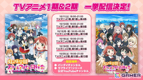映画「ラブライブ!虹ヶ咲学園スクールアイドル同好会 完結編 第2章」メンバーたちの悩みや想い、劇中パフォーマンスの新規カットなどを映した本予告が公開!の画像