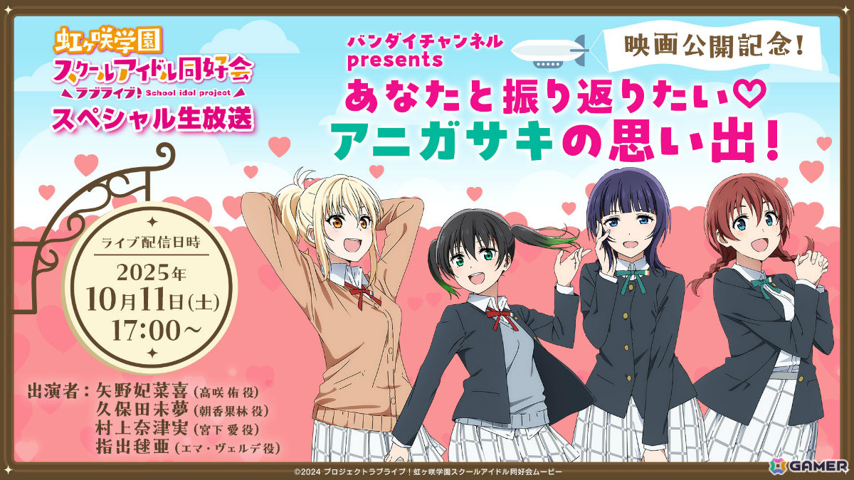 映画「ラブライブ！虹ヶ咲学園スクールアイドル同好会 完結編 第2章」メンバーたちの悩みや想い、劇中パフォーマンスの新規カットなどを映した本予告が公開！の画像10