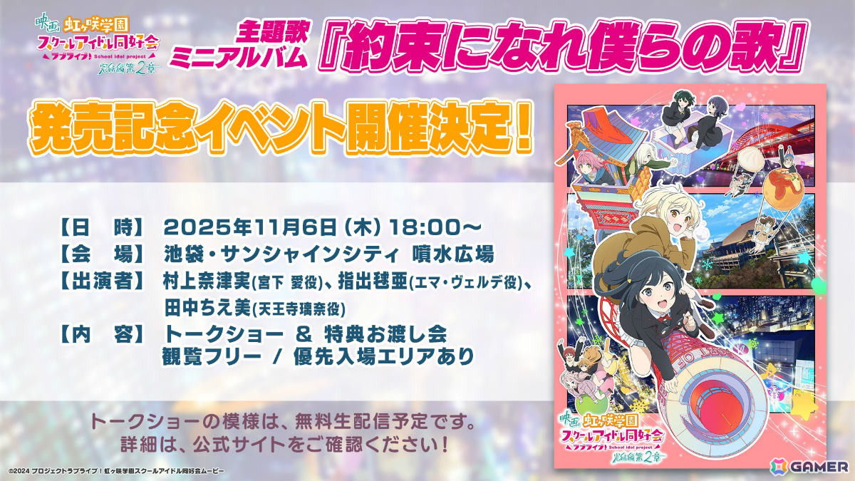 映画「ラブライブ！虹ヶ咲学園スクールアイドル同好会 完結編 第2章」メンバーたちの悩みや想い、劇中パフォーマンスの新規カットなどを映した本予告が公開！の画像12