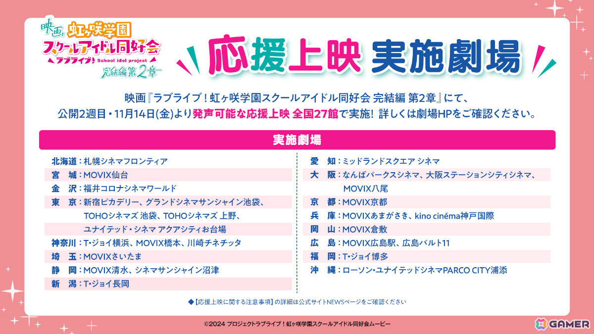 映画「ラブライブ!虹ヶ咲学園スクールアイドル同好会 完結編 第2章」メンバーたちの悩みや想い、劇中パフォーマンスの新規カットなどを映した本予告が公開!の画像