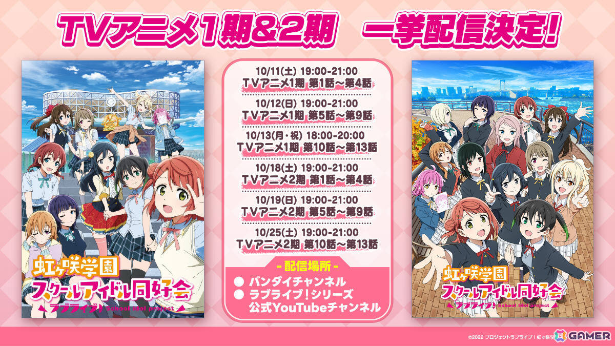 映画「ラブライブ！虹ヶ咲学園スクールアイドル同好会 完結編 第2章」メンバーたちの悩みや想い、劇中パフォーマンスの新規カットなどを映した本予告が公開！の画像9