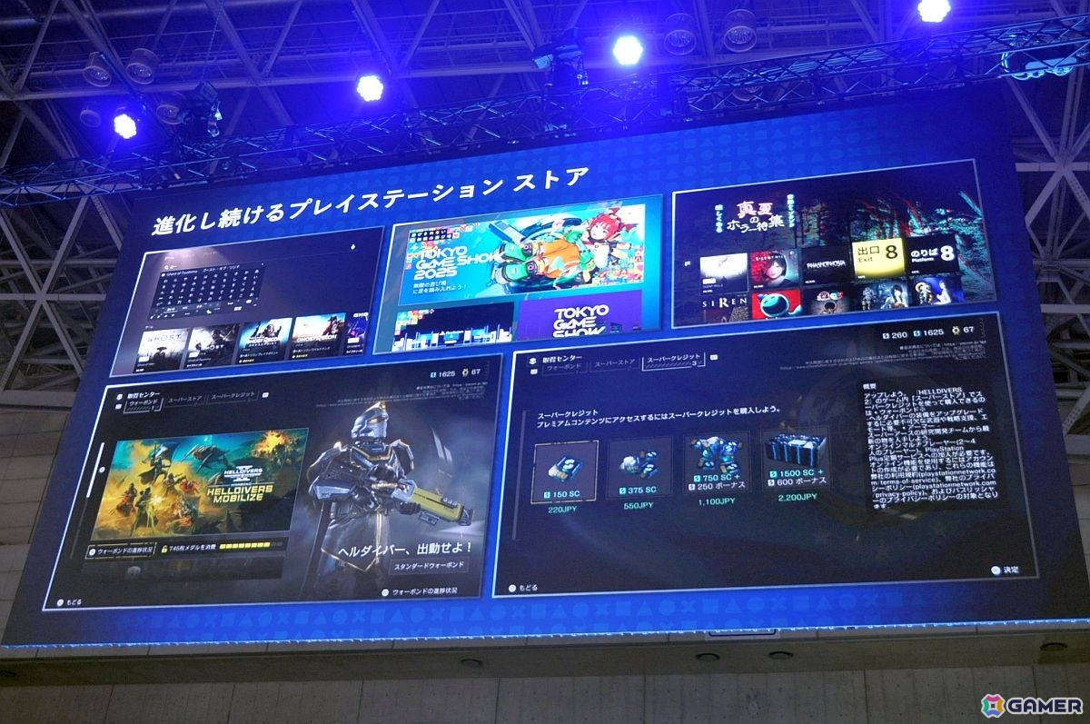 プレイステーションストアの歴史にあった“イノベーションのジレンマ”とは――SIE社長の西野秀明氏が語る【TGS2025】の画像21