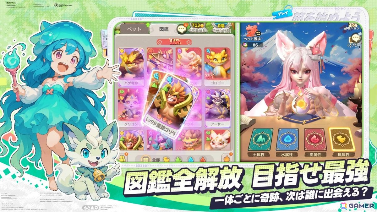 新作スマホゲームや予約・事前登録など人気ゲームアプリ情報まとめ 2025年9月27日号の画像