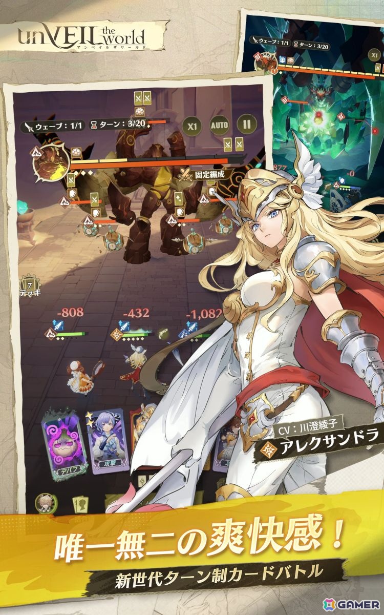 新作スマホゲームや予約・事前登録など人気ゲームアプリ情報まとめ 2025年9月27日号の画像