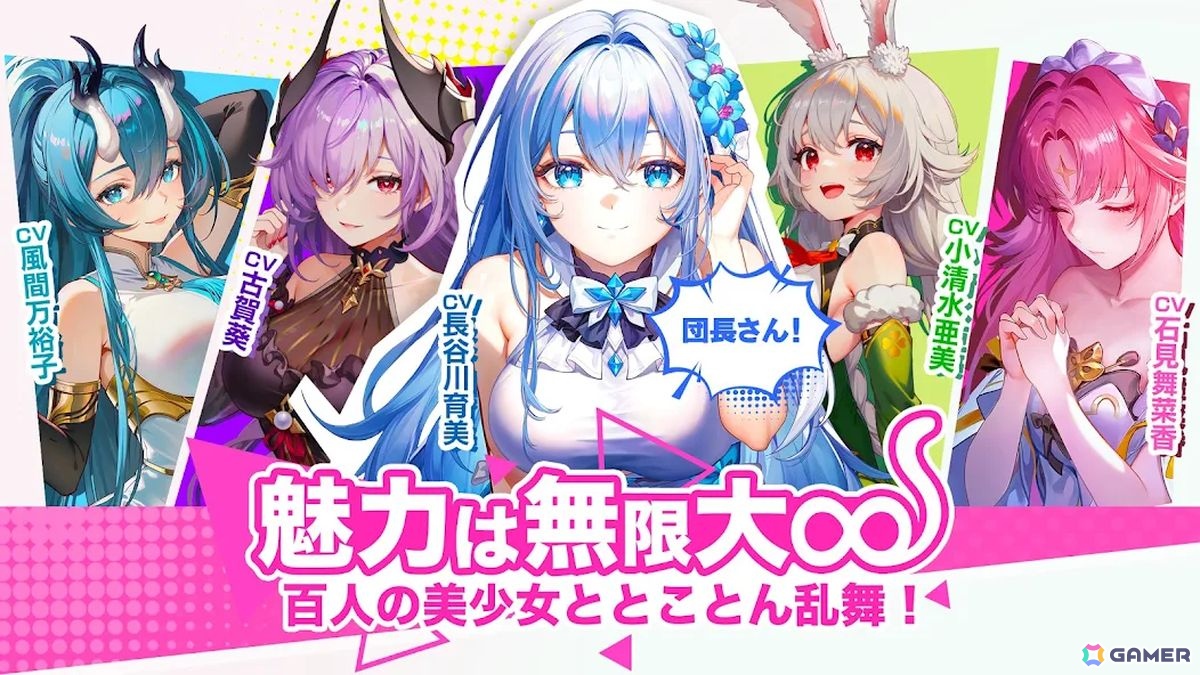 新作スマホゲームや予約・事前登録など人気ゲームアプリ情報まとめ 2025年9月27日号の画像