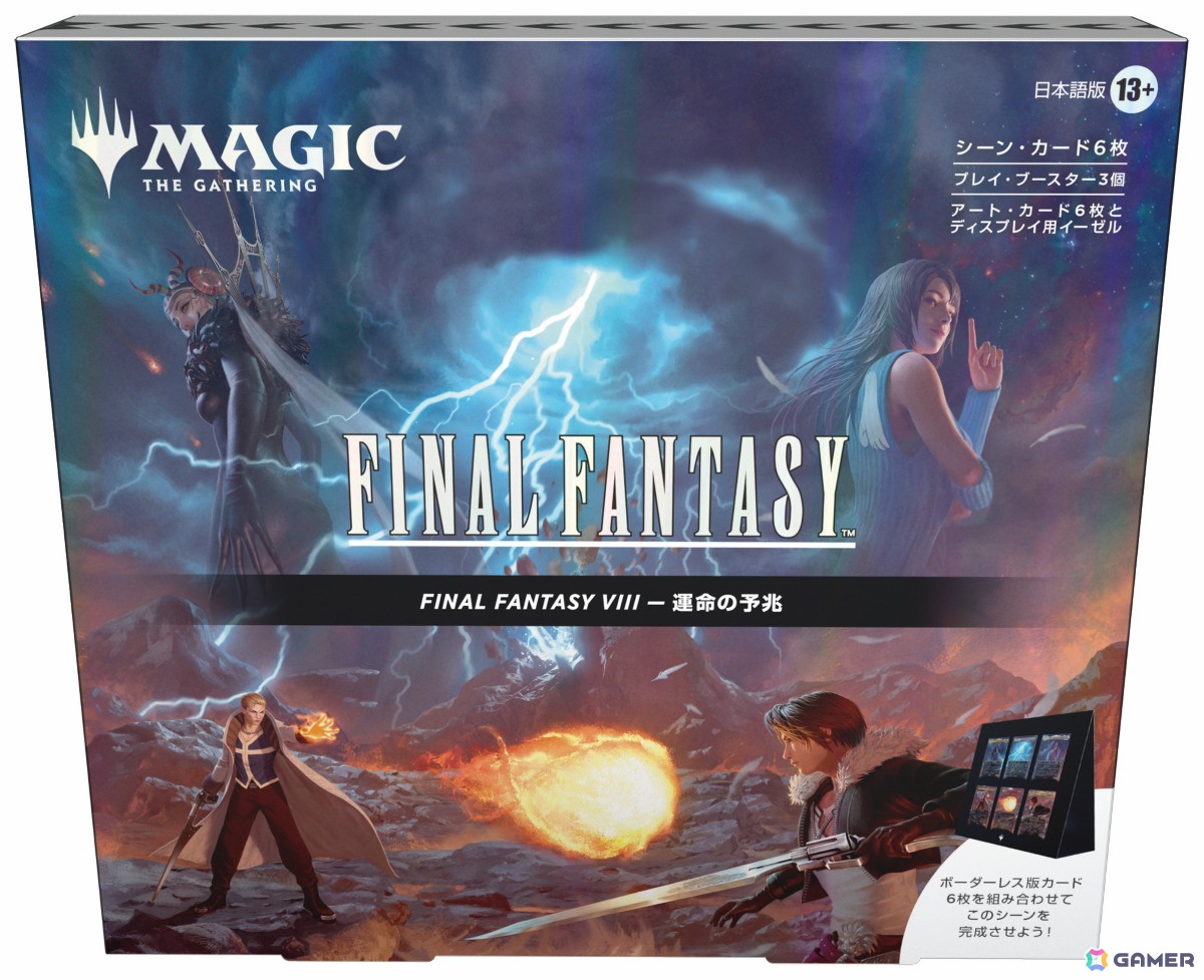マジック：ザ・ギャザリング――FINAL FANTASY」新製品「チョコボ