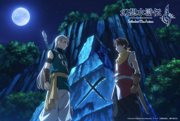 アニメ「幻想水滸伝」メインキャストが発表！主人公を熊谷俊輝さん、ジョウイを土屋神葉さん、ナナミを日原あゆみさんが担当の画像1
