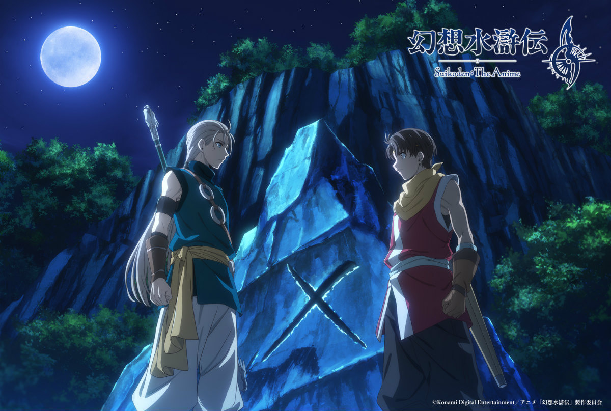 アニメ「幻想水滸伝」メインキャストが発表！主人公を熊谷俊輝さん
