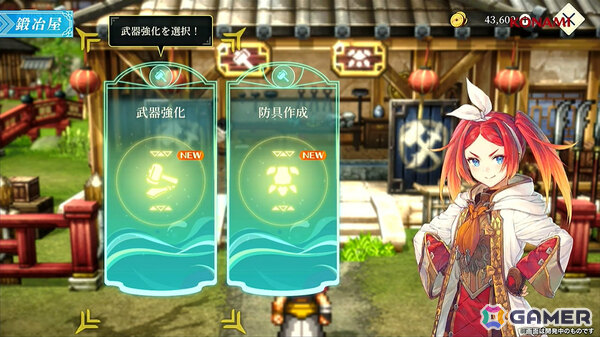 幻想水滸伝 STAR LEAP」冒険に役立つさまざまな施設のほかミニゲームや