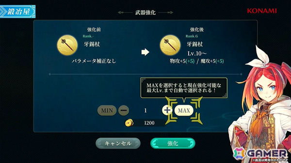 「幻想水滸伝 STAR LEAP」冒険に役立つさまざまな施設のほかミニゲームや交流も楽しめる「本拠地」の情報が公開！【TGS2025】の画像