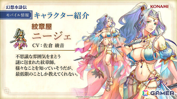 「幻想水滸伝 STAR LEAP」冒険に役立つさまざまな施設のほかミニゲームや交流も楽しめる「本拠地」の情報が公開！【TGS2025】の画像15