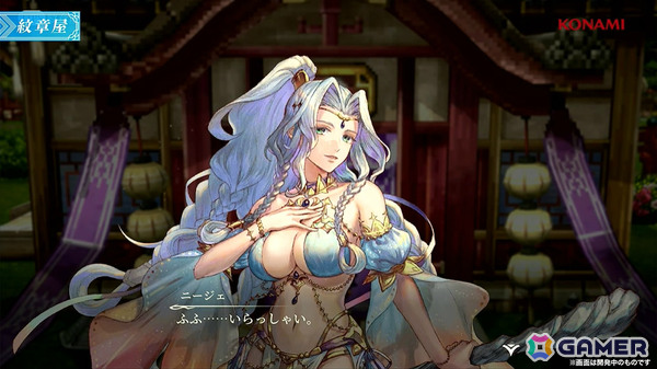 「幻想水滸伝 STAR LEAP」冒険に役立つさまざまな施設のほかミニゲームや交流も楽しめる「本拠地」の情報が公開！【TGS2025】の画像