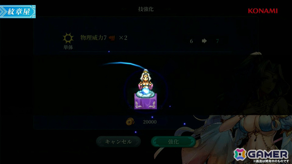 幻想水滸伝 STAR LEAP」冒険に役立つさまざまな施設のほかミニゲームや