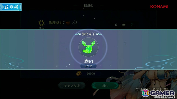 「幻想水滸伝 STAR LEAP」冒険に役立つさまざまな施設のほかミニゲームや交流も楽しめる「本拠地」の情報が公開！【TGS2025】の画像