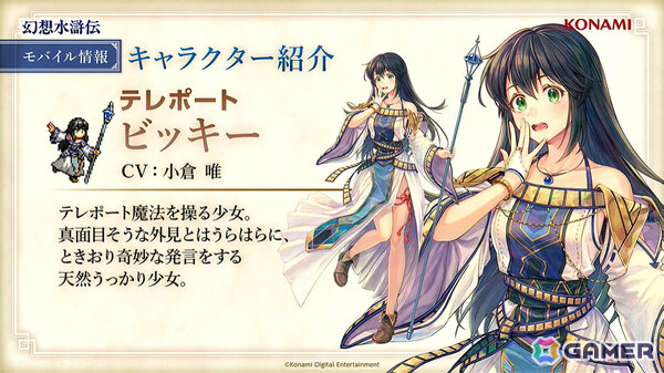 「幻想水滸伝 STAR LEAP」冒険に役立つさまざまな施設のほかミニゲームや交流も楽しめる「本拠地」の情報が公開！【TGS2025】の画像20