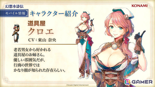 「幻想水滸伝 STAR LEAP」冒険に役立つさまざまな施設のほかミニゲームや交流も楽しめる「本拠地」の情報が公開！【TGS2025】の画像21