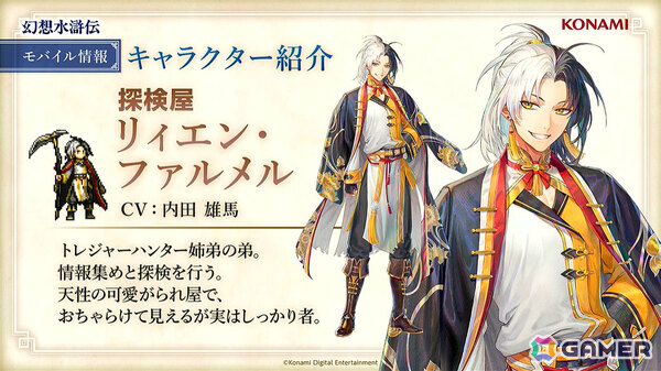 「幻想水滸伝 STAR LEAP」冒険に役立つさまざまな施設のほかミニゲームや交流も楽しめる「本拠地」の情報が公開！【TGS2025】の画像22