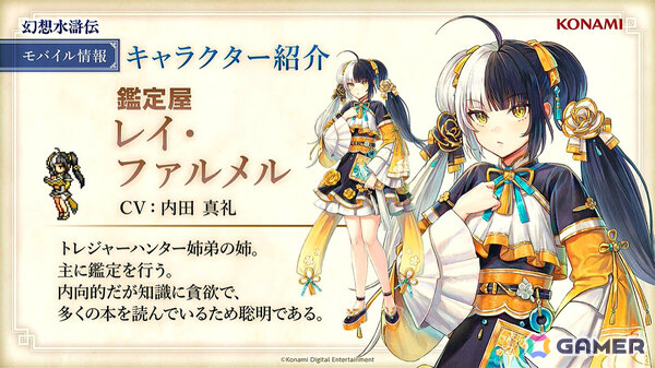 「幻想水滸伝 STAR LEAP」冒険に役立つさまざまな施設のほかミニゲームや交流も楽しめる「本拠地」の情報が公開！【TGS2025】の画像23