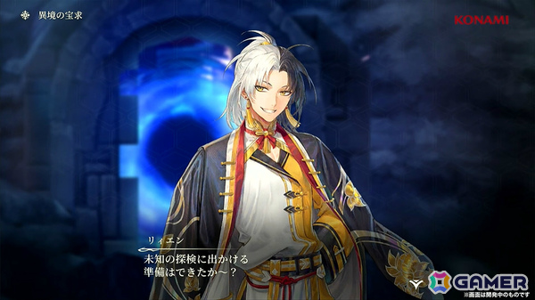 「幻想水滸伝 STAR LEAP」冒険に役立つさまざまな施設のほかミニゲームや交流も楽しめる「本拠地」の情報が公開！【TGS2025】の画像