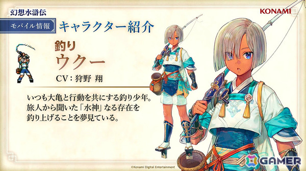 「幻想水滸伝 STAR LEAP」冒険に役立つさまざまな施設のほかミニゲームや交流も楽しめる「本拠地」の情報が公開！【TGS2025】の画像30