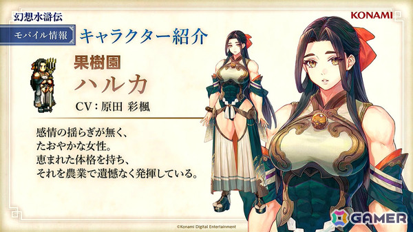 「幻想水滸伝 STAR LEAP」冒険に役立つさまざまな施設のほかミニゲームや交流も楽しめる「本拠地」の情報が公開！【TGS2025】の画像31