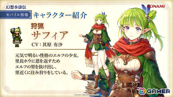 「幻想水滸伝 STAR LEAP」冒険に役立つさまざまな施設のほかミニゲームや交流も楽しめる「本拠地」の情報が公開！【TGS2025】の画像33